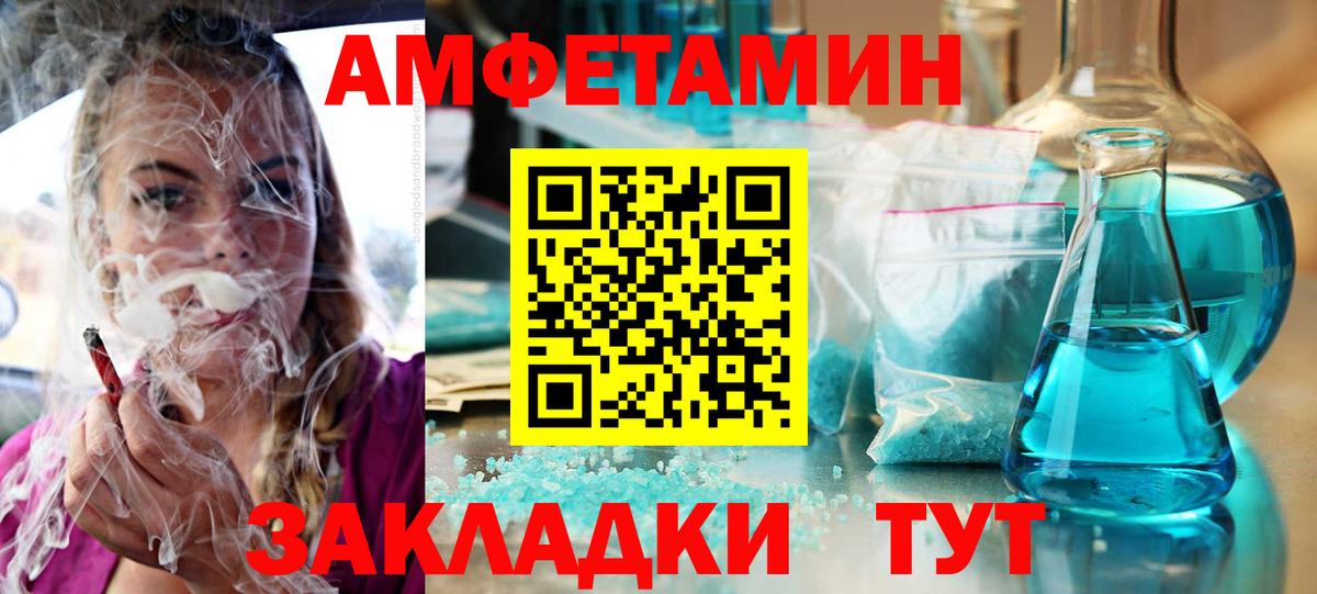 Краснодар  АМФЕТАМИН Розовый  Вход с VPN 