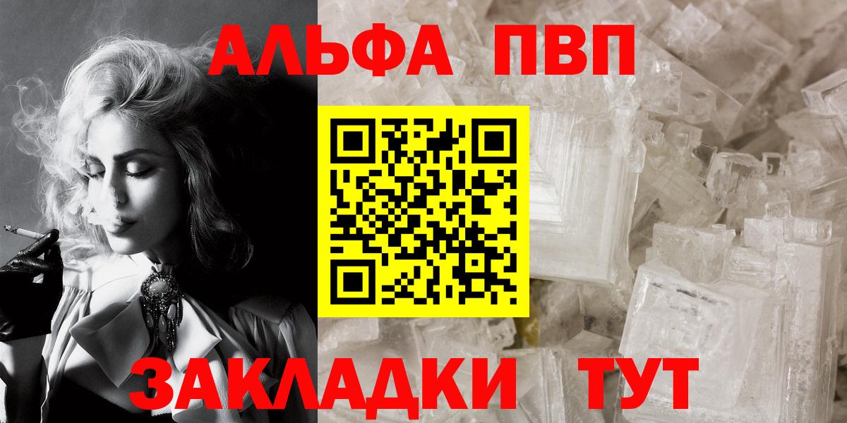 Alpha-PVP СК  Вход с VPN  Альфа ПВП кристаллы  Краснодар 