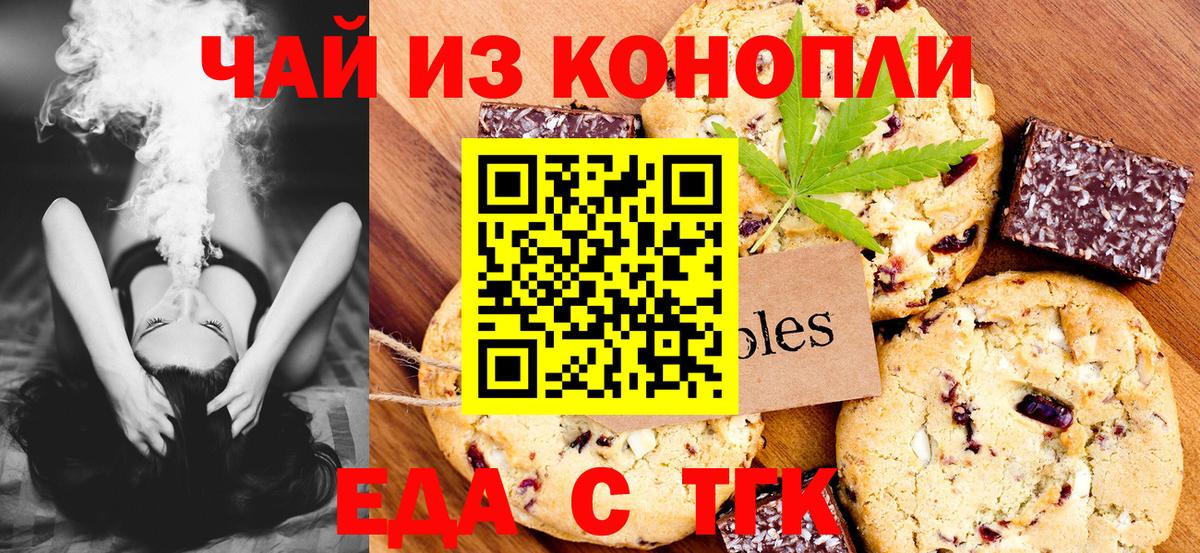 Краснодар  Canna-Cookies конопля  Вход с VPN 