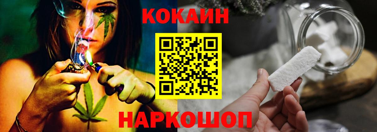 Краснодар  COCAIN Колумбийский  Вход с VPN 