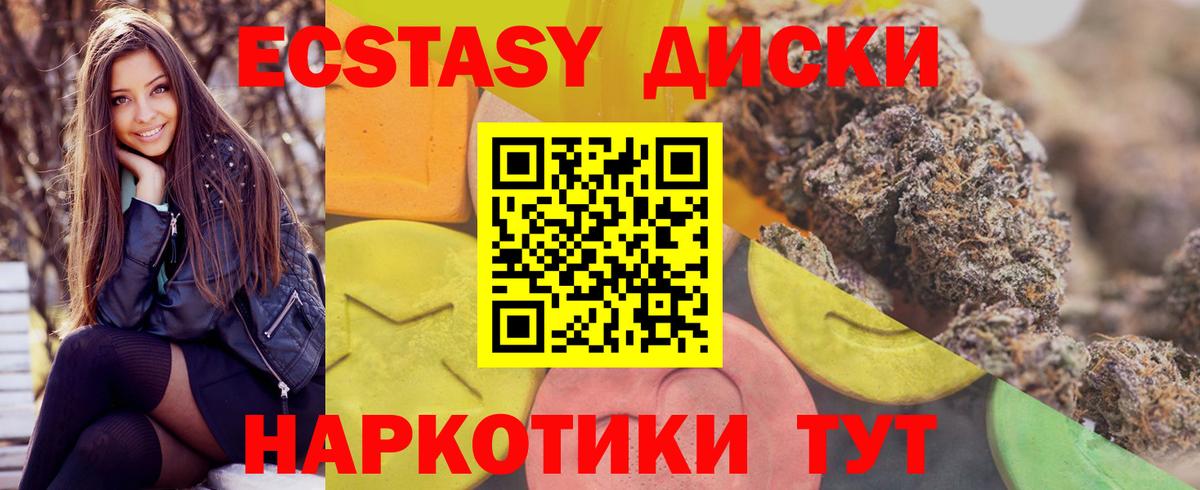 Экстази  Вход с VPN  Краснодар  ЭКСТАЗИ Дубай  Ecstasy mix 