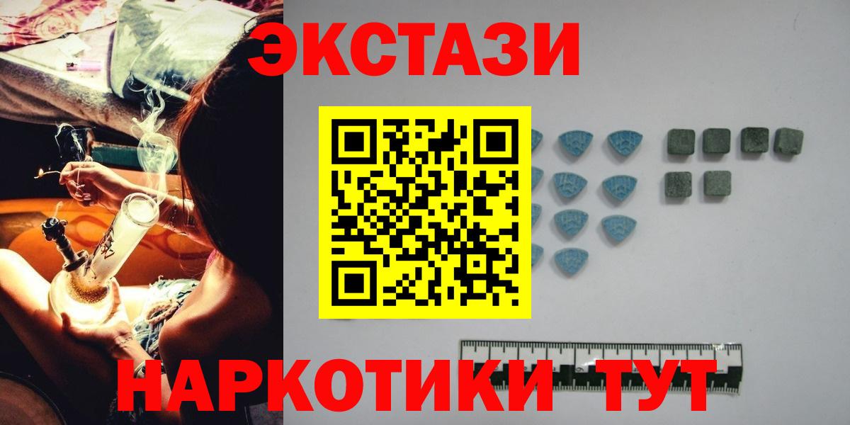 Экстази диски Краснодар