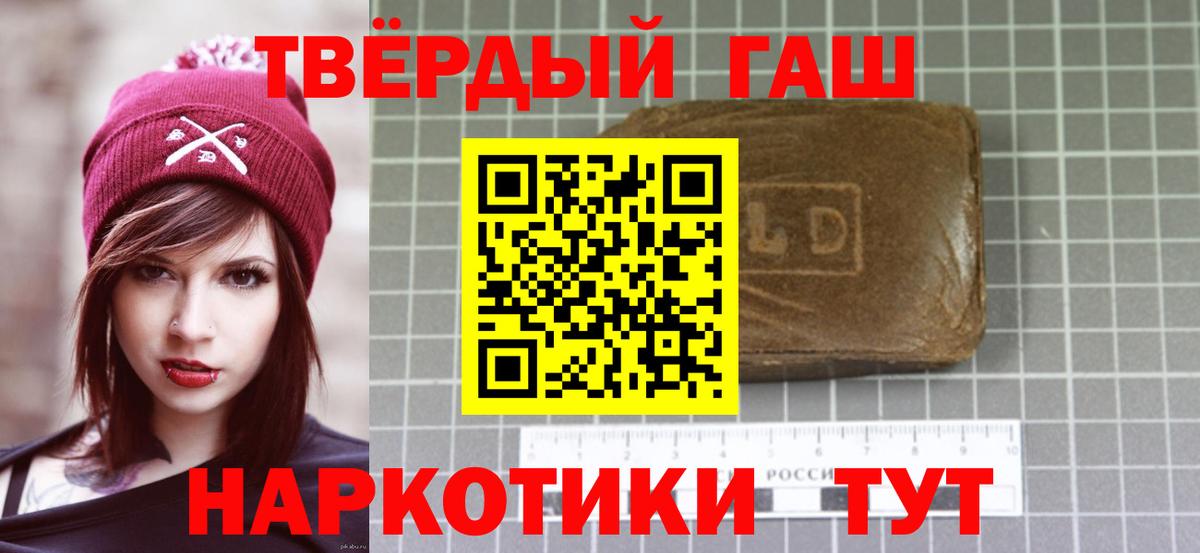 ГАШИШ Изолятор Краснодар