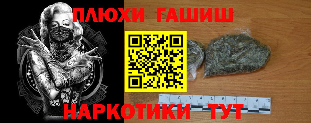 ГАШИШ хэш  Вход с VPN  Краснодар 