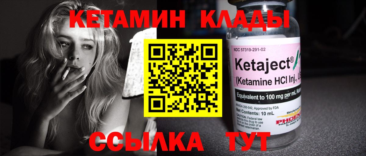 Краснодар  КЕТАМИН VHQ  Вход с VPN  КЕТАМИН ketamine 