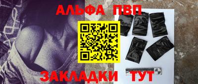 альфа пвп Усть-Джегута