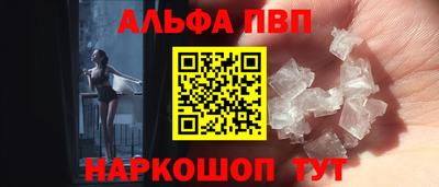 альфа пвп Усть-Джегута