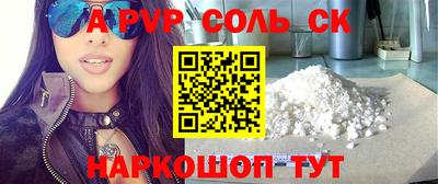 альфа пвп Усть-Джегута