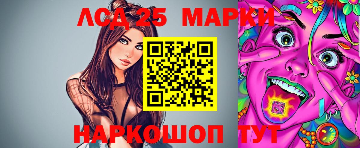 LSD-25 экстази  Лсд 25 экстази кислота  LSD-25 экстази кислота  Вход с VPN  Краснодар 
