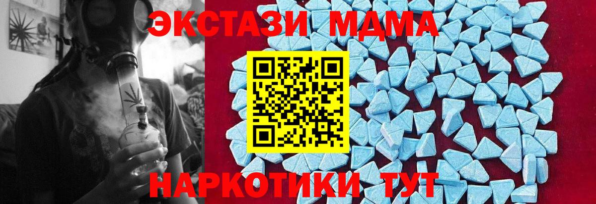МДМА VHQ  Вход с VPN  Краснодар  МДМА crystal 