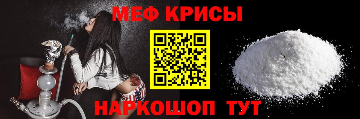 МЯУ-МЯУ mephedrone  МЯУ-МЯУ mephedrone  Вход с VPN  МЯУ-МЯУ  Краснодар 