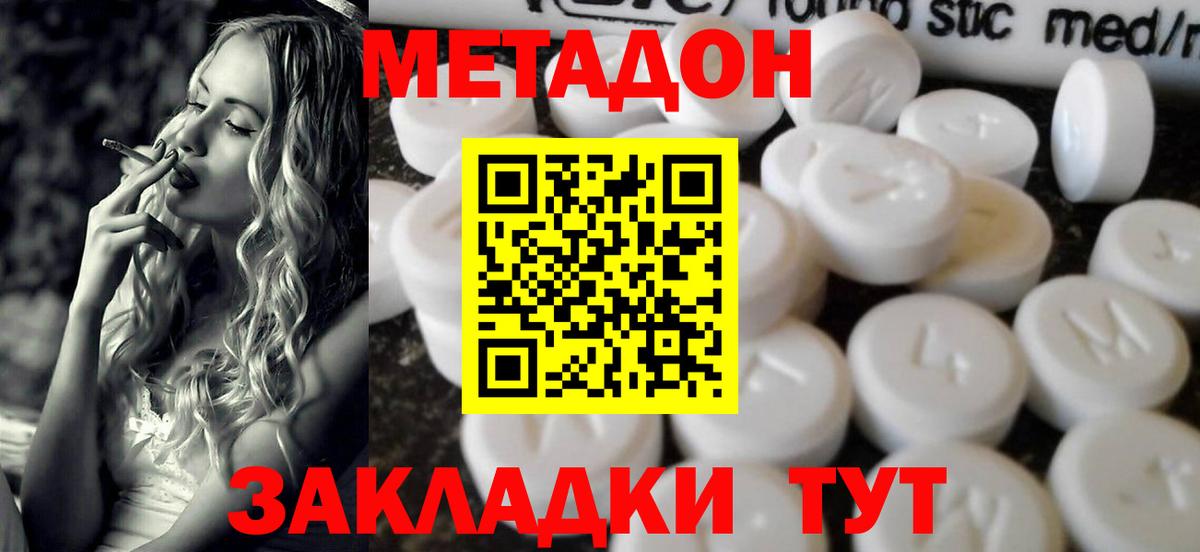 БУТИРАТ Краснодар