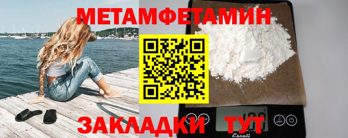 Краснодар  Первитин кристалл  Первитин  Вход с VPN 