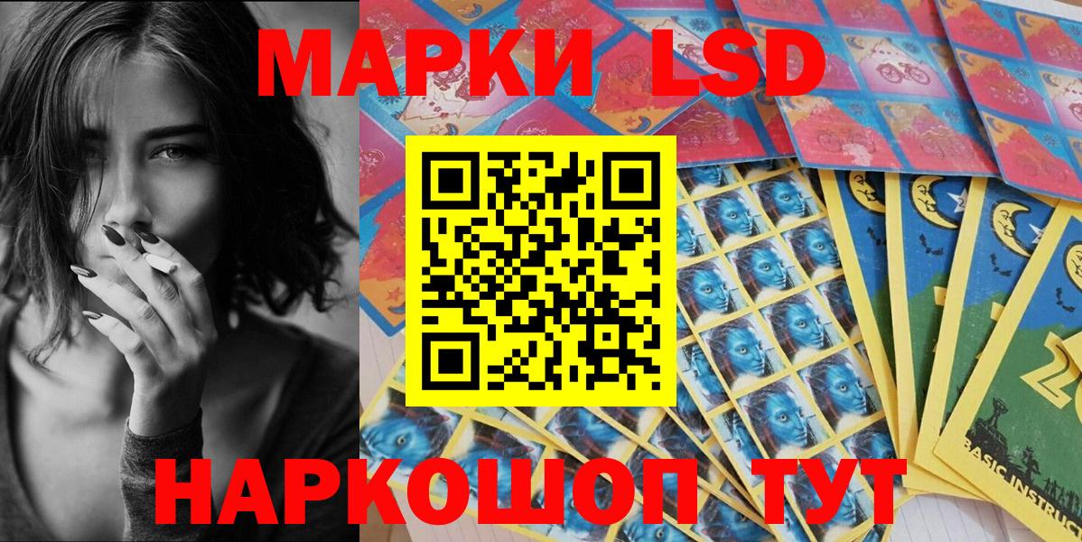 Краснодар  сколько стоит  Вход с VPN  Марки 25I-NBOMe 1500мкг 